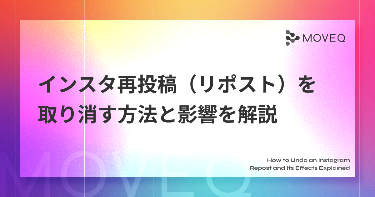 インスタ再投稿.png