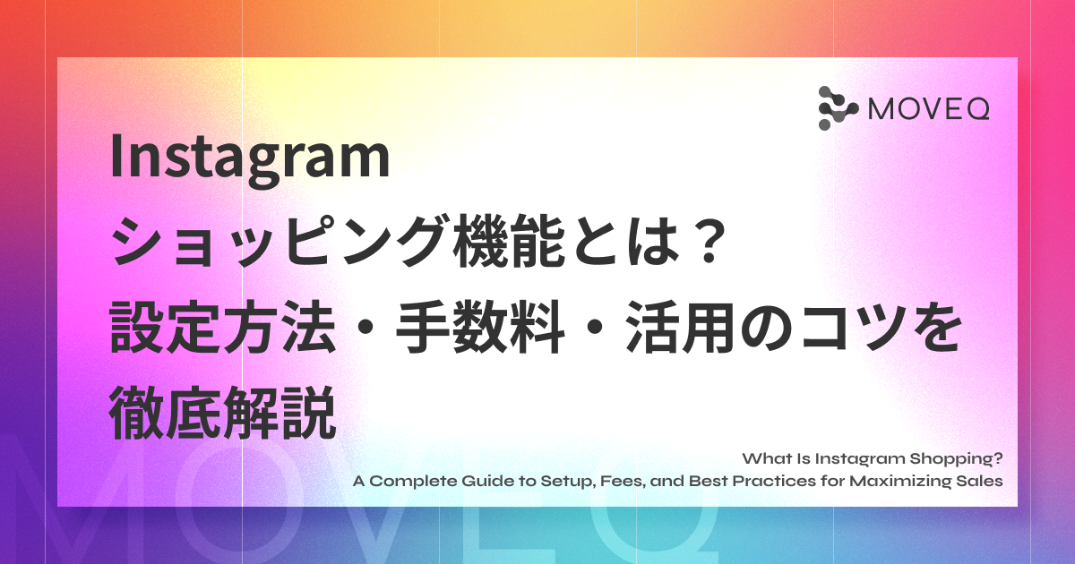 インスタのノートとは？使い方・ 